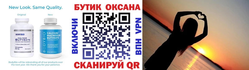 KRAKEN маркетплейс darknet клад БУТИРАТ BDO Северск