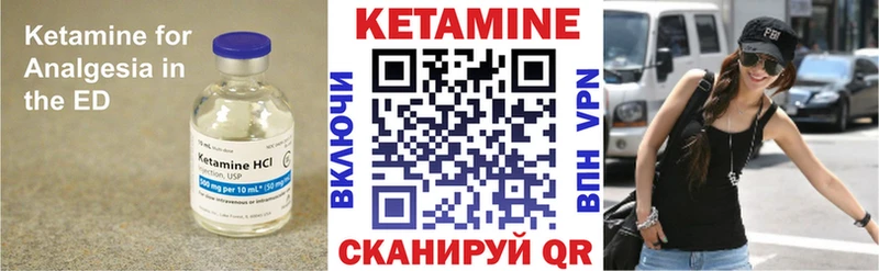 КЕТАМИН VHQ  площадка наркотические препараты  Северск 