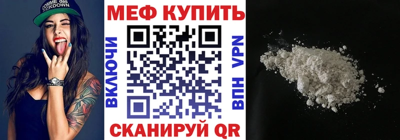 нарко площадка как зайти  Северск  МЕФ мяу мяу 